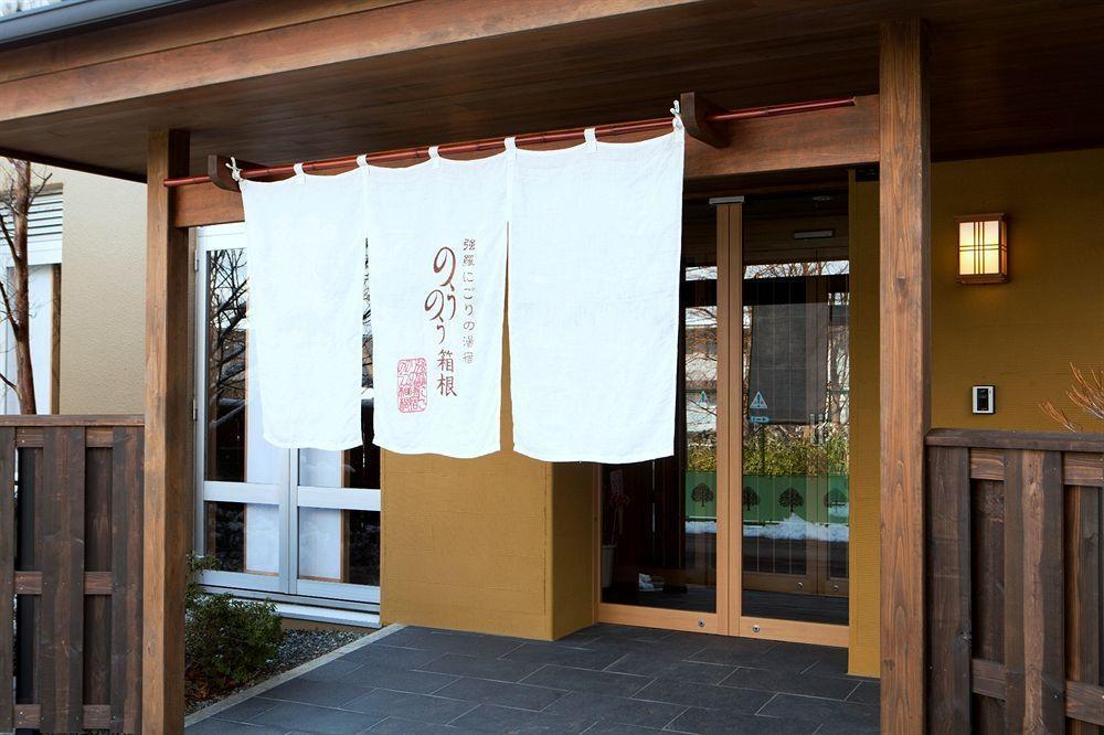 Nounou Hakone Hotel Buitenkant foto